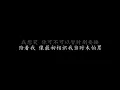 劲歌金曲 古巨基 (歌词版)