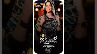    تور الجر        إيلاف عبد العزيز                      دندنها