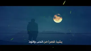 إلى من عرفت وداعا  وداعا   حسام الدين خطاب دندنها