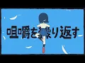 【AKASAKI】四季回生 / Shiki Kaisei #cover #live #onetake