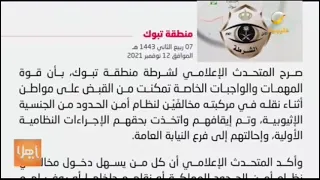 القبض على مواطن أثناء نقله في مركبته مخالف ي ن لنظام أمن الحدود 