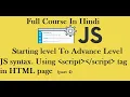 Syntax of javascript code script tag in html page part 5