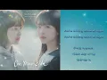 시온 - On Your Side [미지의 서울 OST Part.3] 가사