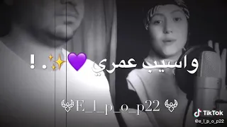 ولو راحتك مع دموعى عيونى تبكى وتزيدك 