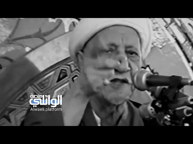 في رحاب الإمام علي | الدكتور أحمد الوائلي