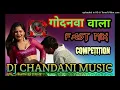 Download Lagu Dj Chandani Music ! #Godalas #Dhodi #Par #Godanawa ! #Shilpi Raj #Bhojpuri 2022 Dj