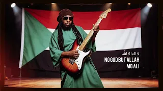                             لا إله الا الله   مو علي                 ريقي اسلامي  دندنها