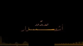 ميحد حمد فزت الشبله من الجبله 