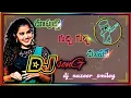 Download Lagu ||chupultho Gucchi Gucchi champake || 2023 new style mix dj song in dj nazeer smiley ##