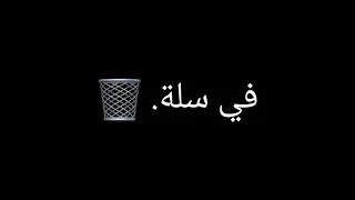 اغنية لو فيكي روحي   حالة واتس    دندنها