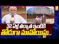 Lagu మావోయిస్టు లొంగుబాటు ఆనందంలో తండ్రి తల్లి.! | Parents Emotional as Maoist Surrenders | iNews
