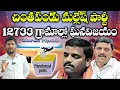 Lagu Teenmaar Mallanna’s Telangana Rajyadhikara Party Suffers Crushing Defeat in 12,733 Villages |