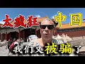 Download Lagu 阿根廷博主帶全家開房車旅遊中國，發現邊境到處都是貧民窟，公路全是泥坑，這就是基建狂魔？原來我們都被騙了！