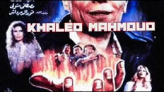 موسيقي فيلم المولـد عادل امام 