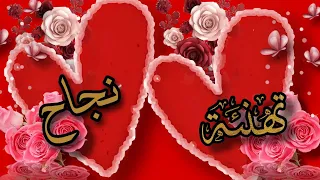 اجمل رسائل تهنئة بالنجاح والتفوق 2022 كلمات تهنئة بالنجاح والتفوق اجمل رسائل تهنئة بالنجاح والتفوق 2022 كلمات تهنئة بالنجاح والتفوق