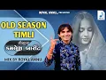 Lagu KAMLESH BAROT ALL TIMLI SUPERHIT REMIX 2026|| 🎉NEW YEAR SPECIAL REMIX TIMLI 🎊