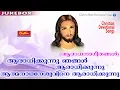 Download Lagu Aradhikkunnu Njangal Aradhikunnu # New Malayalam Christian Devotional Songs # Aradhana Geethangal MP3