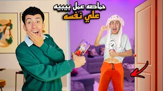 لما تعمل 24 مقلب في 24 ساعة في اخوك الصغير الانتقام من حماصه محمد عماد 