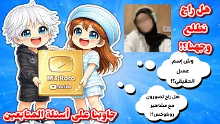 أخيرا  فتحنا درع المليون  والإجابة على أسئلتكم        هل ممكن نطلع وجهنا           دندنها