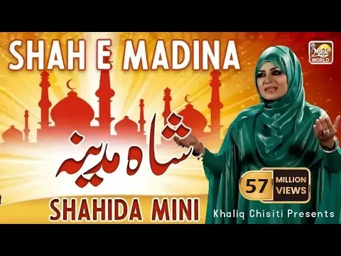 Download MP3 Shah e Madina | Shahida Mini | Naat | Khaliq Chishti Presents | HD VIDEO