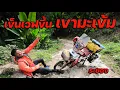 Download Lagu หนีเมียไปขึ้น \