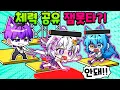 Download Lagu 체력이 공유된다고?! 멜님 잘가라~ ㅋㅋㅋ