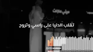 ميدو الشمراني دنيا الوله رويشديات  ميدو الشمراني دنيا الوله رويشديات