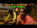 Download Lagu 😡तुझे शर्म नहीं आयी बेशर्म मेरे पति को इतना गंदा बोल रहीं हैं | sad couple |