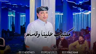 الفنان انور بومطير مجروده يالبوادي ترند 2025 اداره فنيه 01002432122 01110685644 