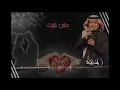 انا اكثر شخص بالدنيا يحبك راشد الماجد.. تصميمي