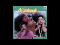 Lagu Chittukuruvi Thottu Thazhuvi :: Veerapandiyan : Remastered audio song