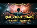 Download Lagu GUJARATI ATTITUDE 2024 SONG ( ખાસ વરઘોડા માટે ) PAT :- 10 | INSTAGRAM TRANDING SONG MIX 2024 #djappu