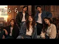 ら・ら・ら (A cappella Ver.) / 大黒摩季 - AI Cover