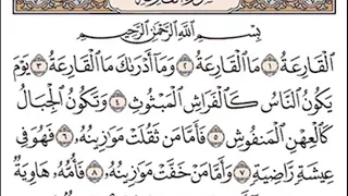 قصار السور مكتوبة ياسر الدوسري تلاوة خاشعة جدا من الضحى إلى الناس  قصار السور مكتوبة ياسر الدوسري تلاوة خاشعة جدا من الضحى إلى الناس