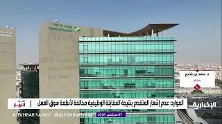 30 يوما للإبلاغ بنتائج المقابلات الوظيفية
