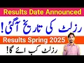 Lagu AIOU Results Date Announced 2025 | Results Spring 2025 | Results Date Announced 2026 | The AIOU 