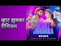 व्हाट झुमका - रीमिक्स | What Jhumka - Remix | Arijit Singh | DJ Basque | Jonita Gandhi Songs