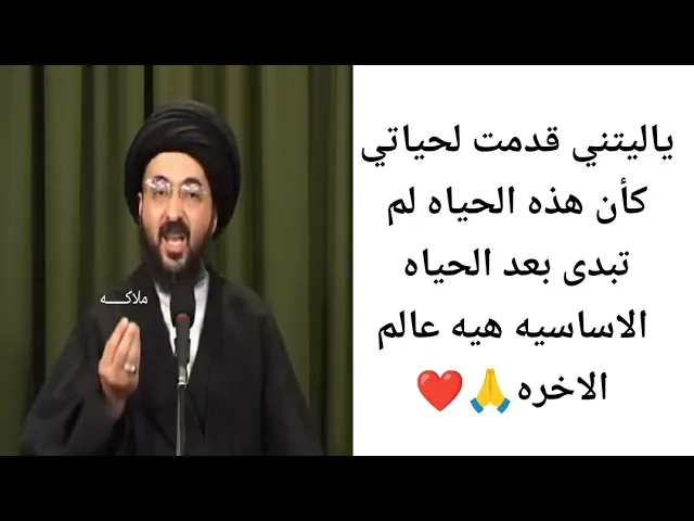 ⁣ماذا بعد الموت.. ❓🙏||ح3|| سيد محمد رضا الشيرازي