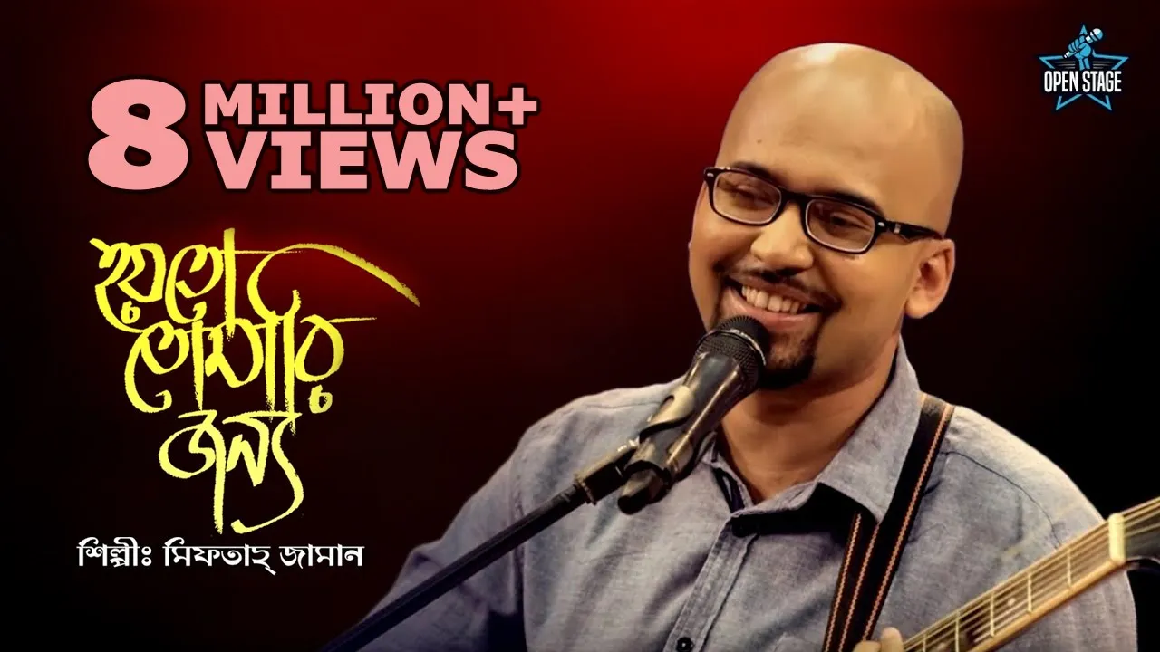 Hoyto Tomari Janya | Miftah Zaman | Manna Dey | Latest Bengali Cover Song | Saregama Open Stage Hoyto Tomari Janya | Miftah Zaman | Manna Dey | Latest Bengali Cover Song | Saregama Open Stage