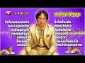 สายัณห์ สัญญา ยืนใจลอยคอยแฟน เธอจะอยู่คอยใคร สายัณห์ขายใจ ฯลฯ