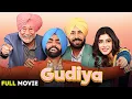 Lagu New Punjabi Movie 2026 | Gudiya | Ammy Virk \u0026 Sonam Bajwa | Latest Punjabi Movies 2026 | Full Movie