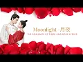 Download Lagu Moonlight (月夜) Lyrics|The Romance of Tiger and Rose OST(ENG/Pinyin) Shuang Sheng, Yao Yang (双笙, 妖扬)