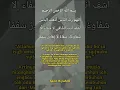 Download Lagu Doa Rasulullah sembuhkan segala Penyakit #amalan #doa #mashaallah