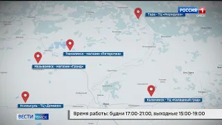 В Омской области активно идет сбор подписей в поддержку кандидатуры Владимира Путина