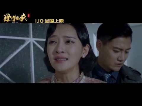 《逆博孤城》（Rebel city） 预告片,马戏班倒卖国家文物，不能忍！