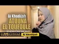 ATOUNA EL TOUFOULE COVER | ELMIGHWAR (Live perform)