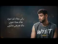 A.L.A - Wfet (Lyrics) (The Weeknd FILM)