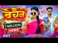 Download Lagu बेचैन आदिवासी सोंग | Bechen Adivasi video song | Singer - Kaushik Vasava | Pradnya Jadhav