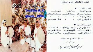 سلامة العبدالله ياعين ياللي ساهرة ماتنام جلسة المجمعة 