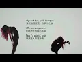 ADÉLA - Red Bottoms 中英歌詞(Lyrics)